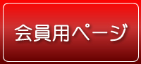 インフォメーション
