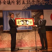 5月創立記念例会