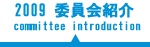 理事長挨拶